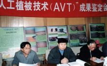 傅伯杰學術(shù)研究 傅伯杰學術(shù)研究
