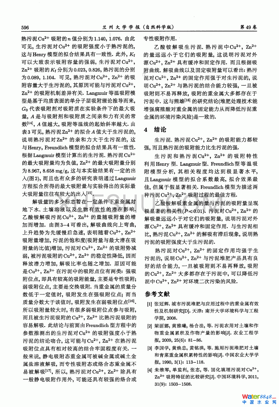 c컯Cu2Zn2^4