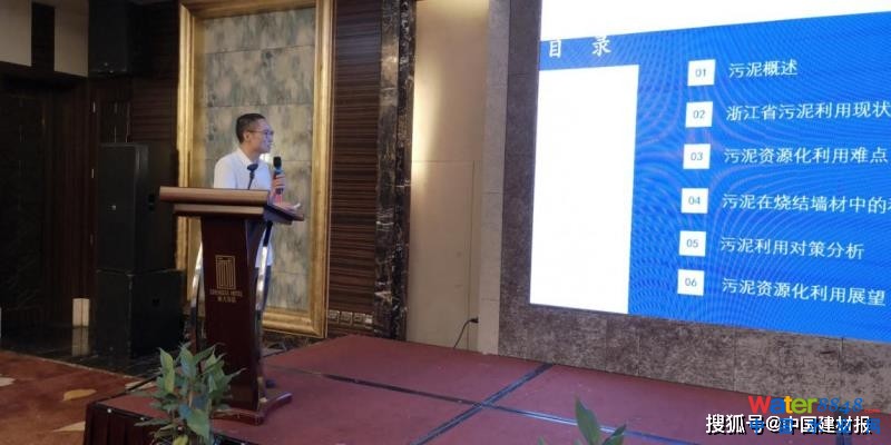 浙江省建筑材料科學研究所研發(fā)中心主任祝志雄講演