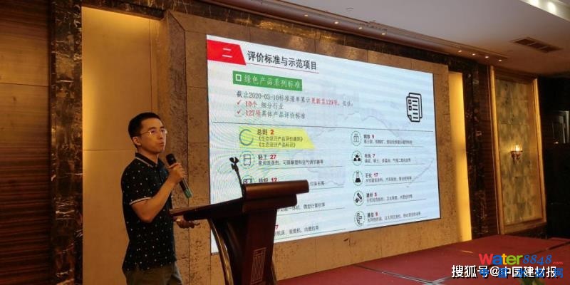 浙江省技術創(chuàng)新服務中心綠色發(fā)展部主任蔣波講演