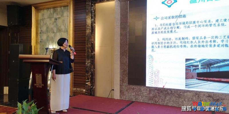 溫州日正銘實業(yè)有限公司董事長潘愛秀講演