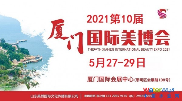 點(diǎn)擊打開(kāi)原圖 2021廈門(mén)4