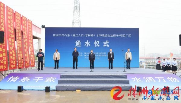 1030ʯ(潭-W(xu)·)ˮh(hun)CPPP(xing)ĿS^(q)ͨˮxʽe