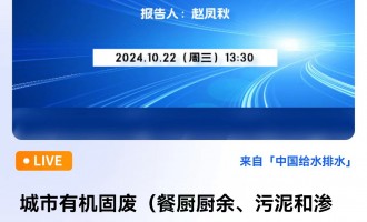 ЙC(j)̏U͏NN͝BVҺg(sh)F(xin)rl(f)չڅ ֱrg20241023գ13:30 2024-10-23 13:30:00 _ʼ