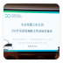 中國(guó)節(jié)能皓信在京成功舉辦首場(chǎng)央企ESG專項(xiàng)報(bào)告培訓(xùn)交流會(huì)