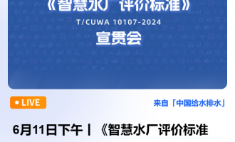 ֱ--611حǻˮSur(bio)(zhn) ؞ λЇO(sh)ӋоԺ޹˾ؑcˮ(w)F(tun)ɷ޹˾ vˣನЇԺ̎    2025-06-1